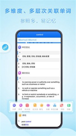 关联背单词[图1]