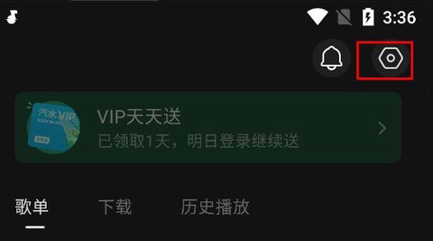 汽水音乐官方免费版[图13]