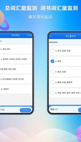 关联背单词截图3