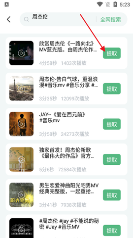 千千畅听[图3]