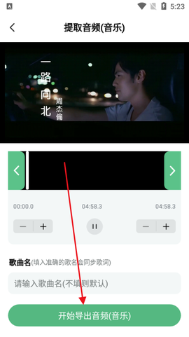 千千畅听[图4]