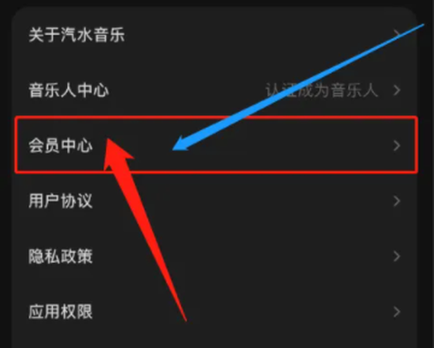 汽水音乐官方免费版[图23]