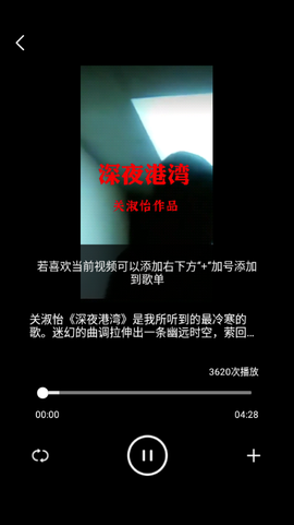 千千畅听截图2