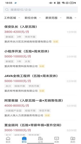 茶竹人才网[图1]