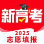 2025高考志愿填报