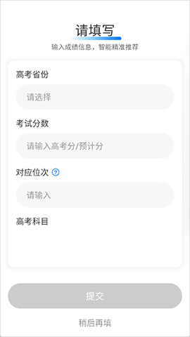 2025高考志愿填报[图1]