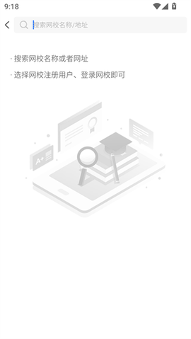 空中课堂网课平台[图5]