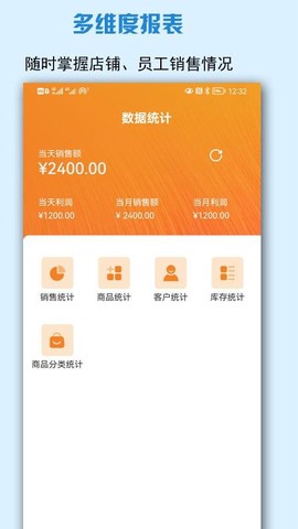 微商进销存截图2