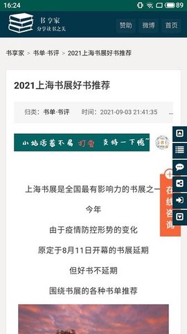 书享家[图1]