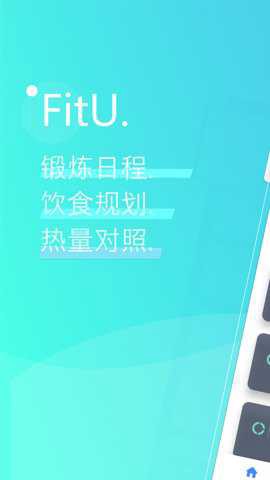 fiture截图1