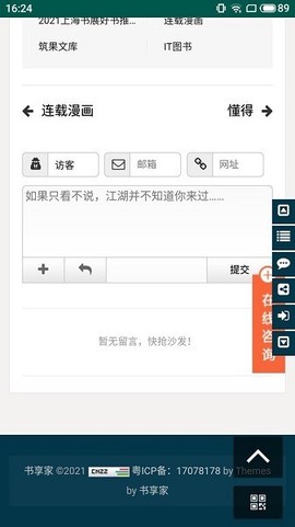 书享家[图3]