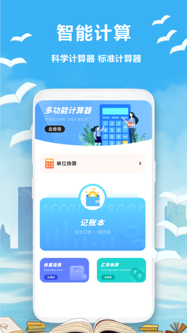 标准计算器截图1