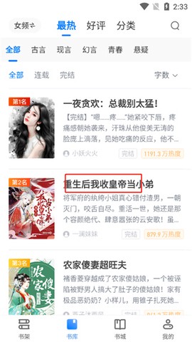 番薯小说[图1]