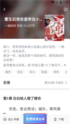 番薯小说[图2]