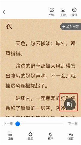 番薯小说[图3]
