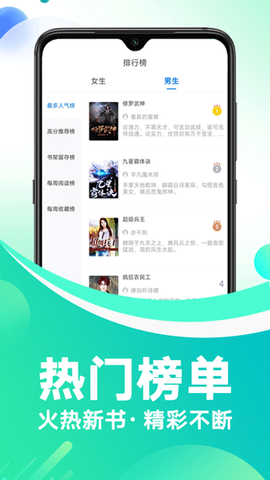 番薯小说截图1