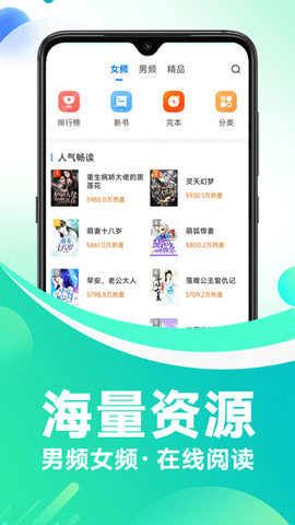 番薯小说截图2