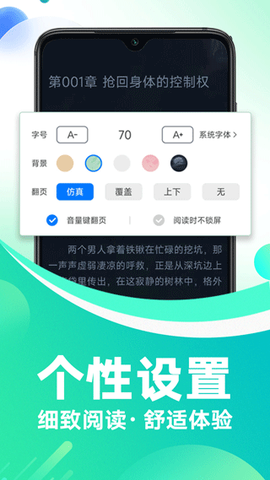 番薯小说截图3