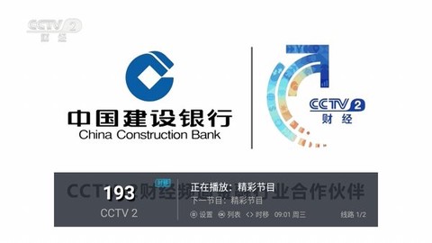 鲨鱼电视截图3
