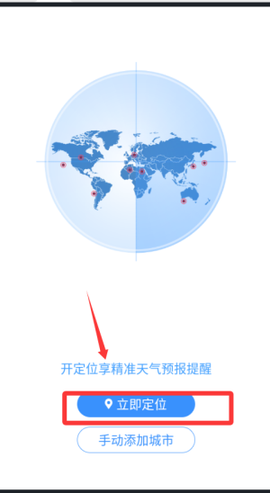 实时卫星天气[图1]