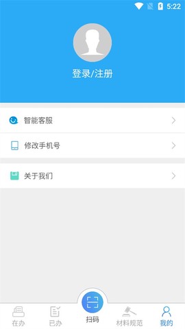 海南e登记截图2