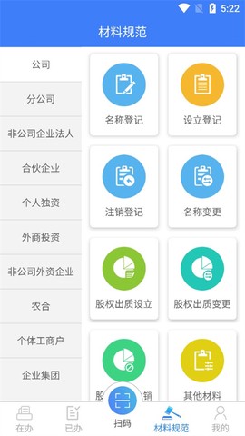 海南e登记截图3
