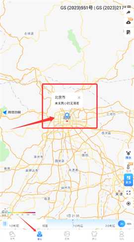 实时卫星天气[图7]