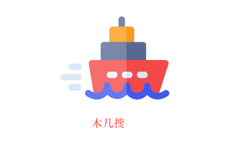 木几搜截图1