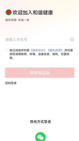 福家享受截图1