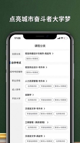 易码云课堂截图1