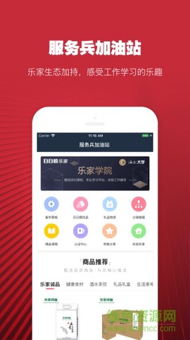 日日顺好师傅截图1