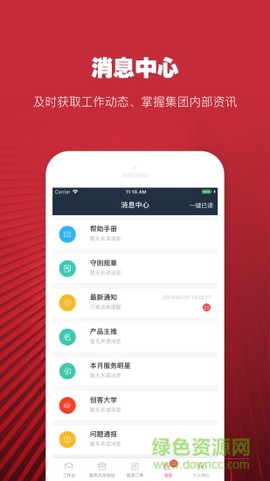 日日顺好师傅截图3
