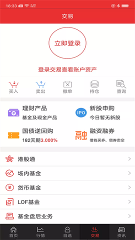 山西证券截图1