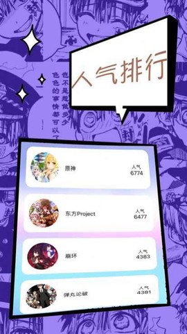 漫星星截图2