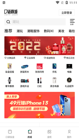 口袋盲盒截图2