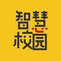 智慧校园云平台