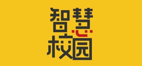 智慧校园云平台[图1]