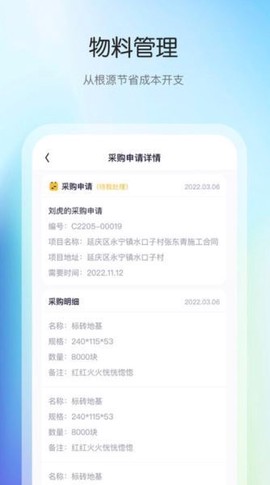 花间住截图3
