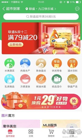 易佳购[图3]