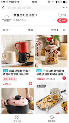 易佳购截图3