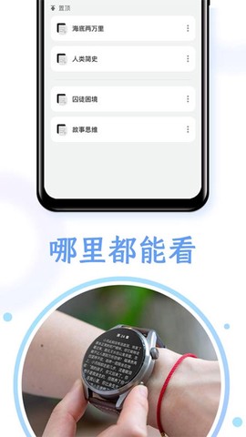 掌旗小说阅读器截图3