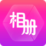 动感相册