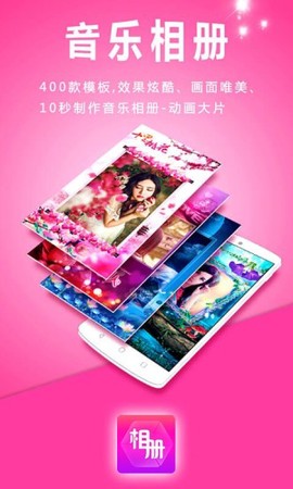 动感相册[图1]