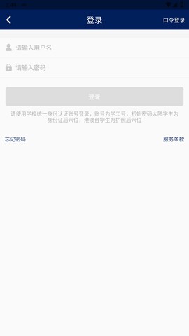我的珠科截图1