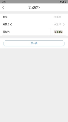我的珠科截图3