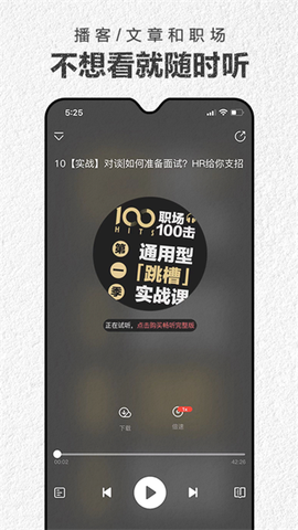 第一财经杂志截图1