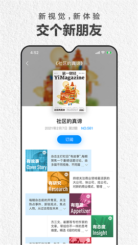 第一财经杂志截图2
