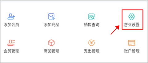 旺铺记账服装进销存软件[图1]