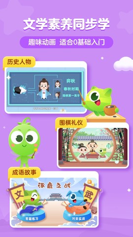 咕比启蒙截图2