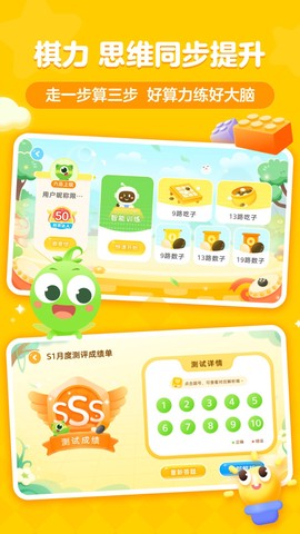 咕比启蒙截图3